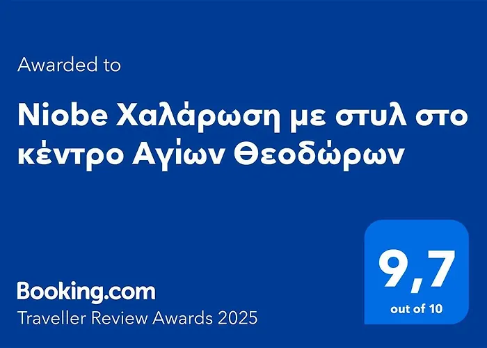 Niobe χαλάρωση με στυλ στο κέντρο αγίων θεοδώρων Apartamento